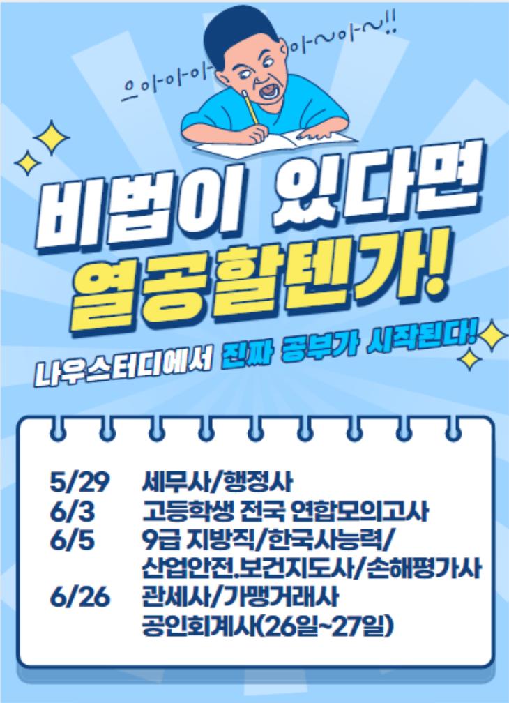 나우.스터디카페 이미지