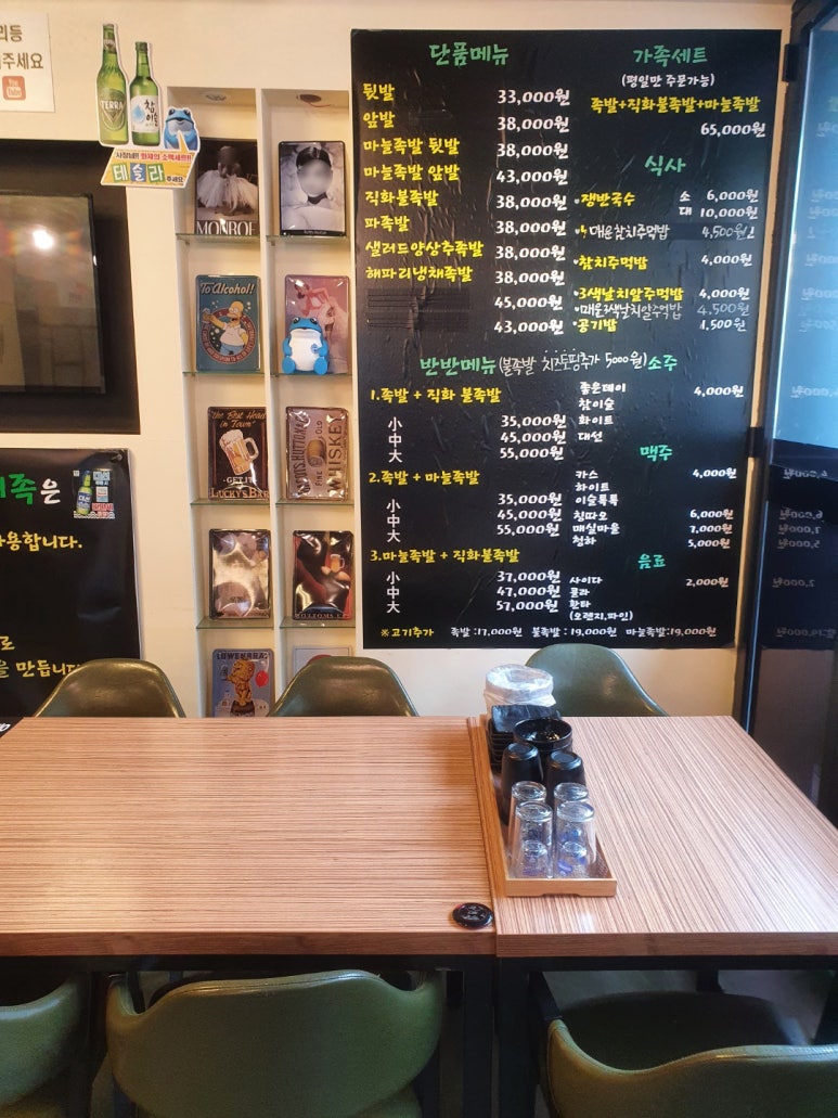 정성족발 이미지