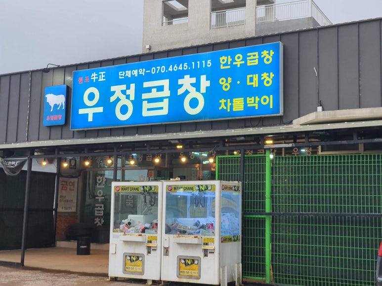 맛나모듬식당 이미지