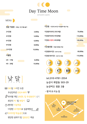 낮달스터디카페취암점 이미지