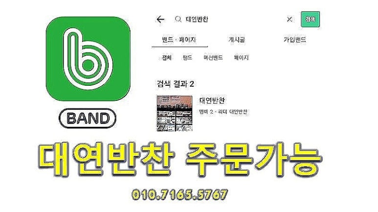 대연반찬 이미지