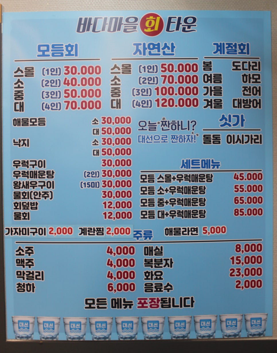 김해횟집 이미지