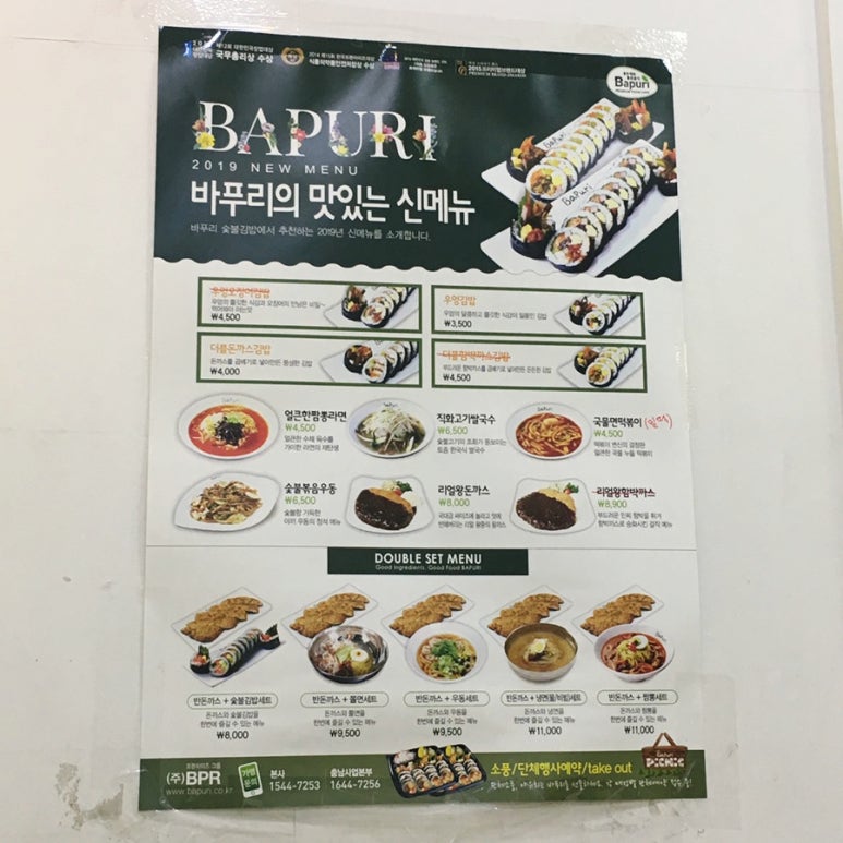바푸리숯불김밥 이미지