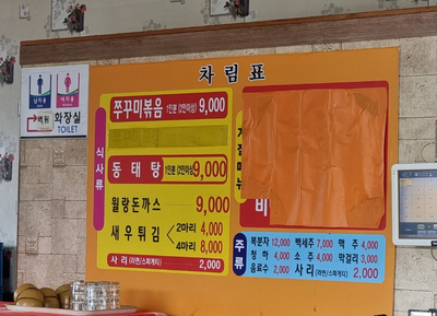 월랑쭈꾸미아산 이미지