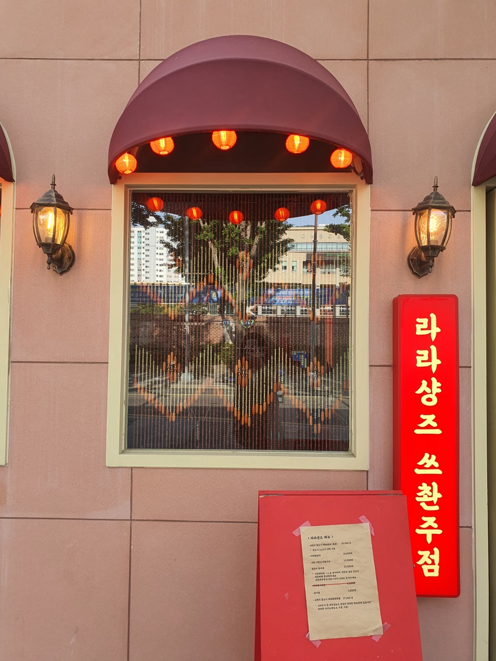 라라샹즈 이미지