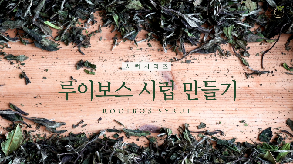 한국루이보스 이미지