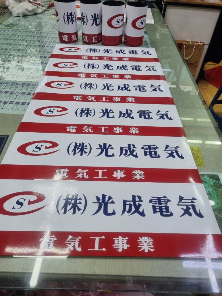 광성광고 이미지