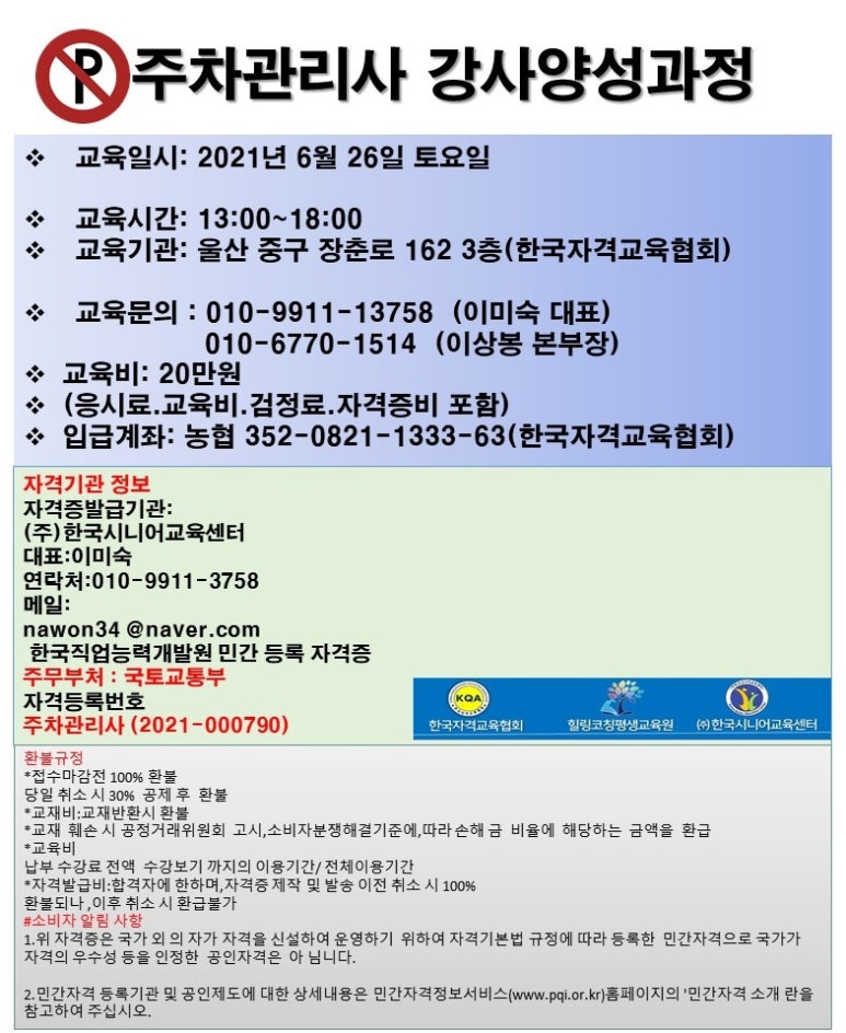 한국강사코칭센터 이미지