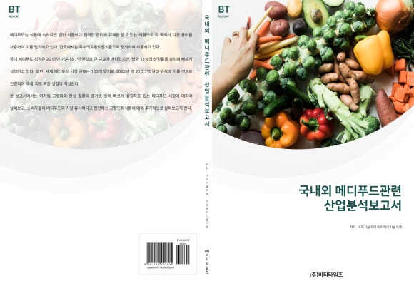 비티푸드 이미지