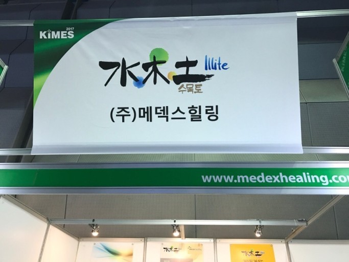 수목토일라이트힐링 이미지