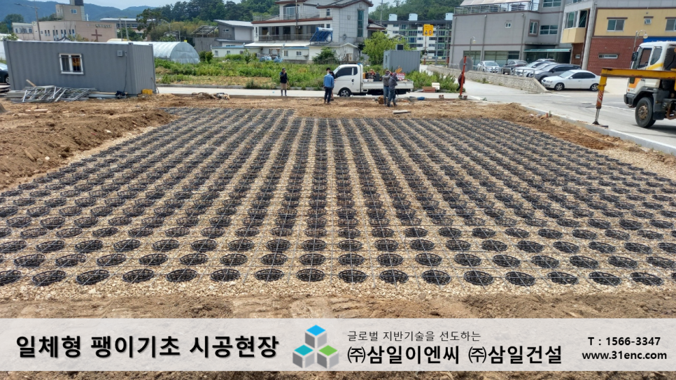 삼일이엔씨주 이미지