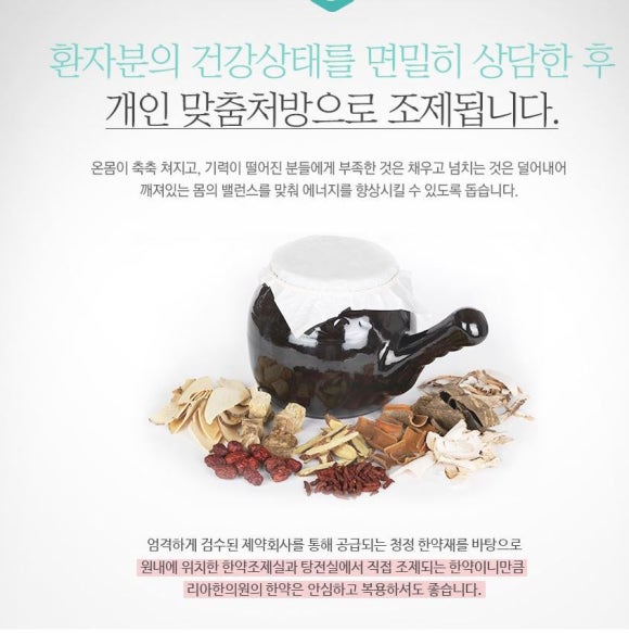 청라리아한의원 이미지