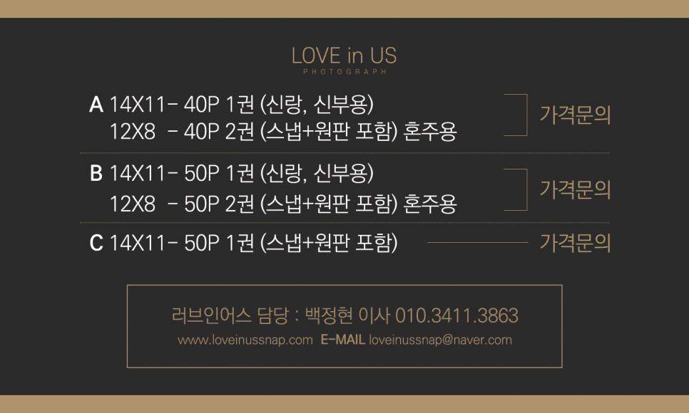 러브인어스 이미지