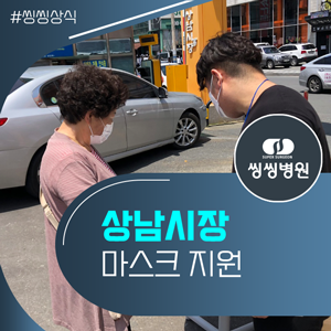 씽씽병원 이미지