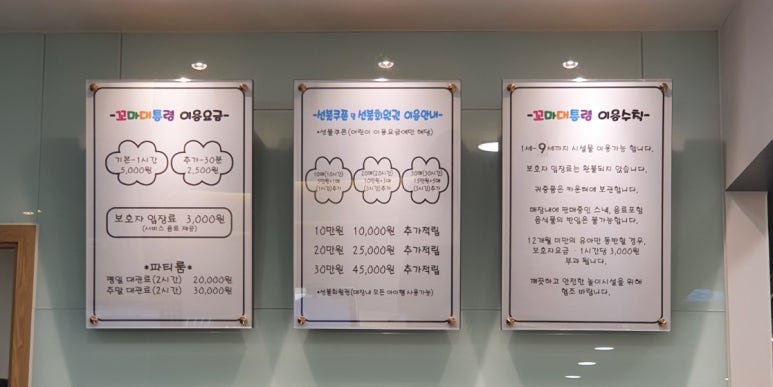 꼬마대통령 사동점 이미지