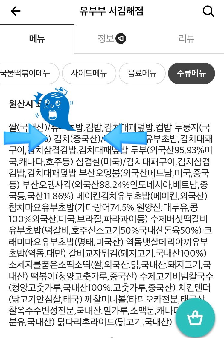 백주부김밥떡볶이 이미지