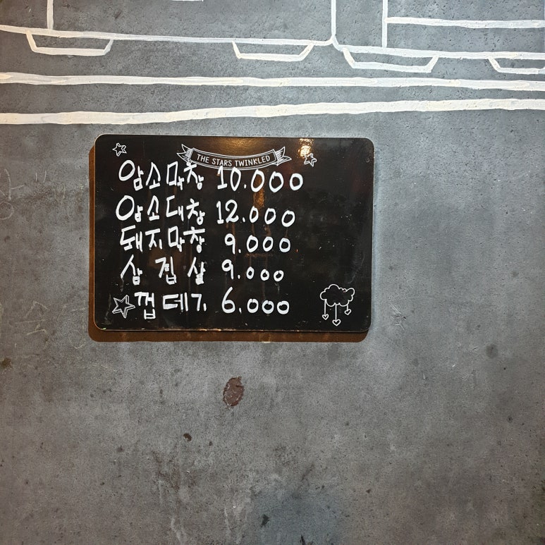 암소막창 이미지