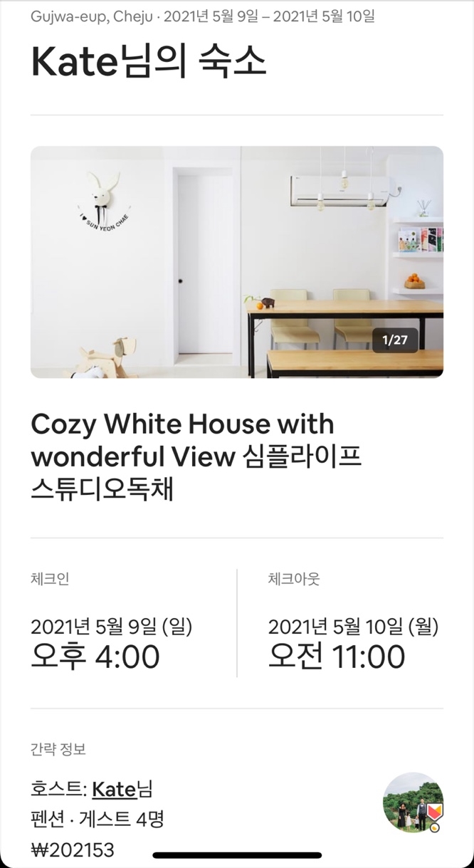 선연채 이미지