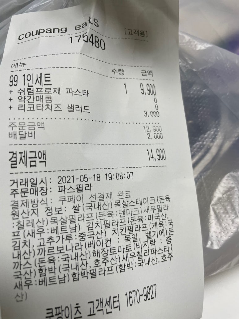 파스필라 이미지