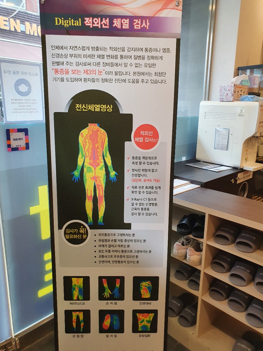 행복한의원 이미지