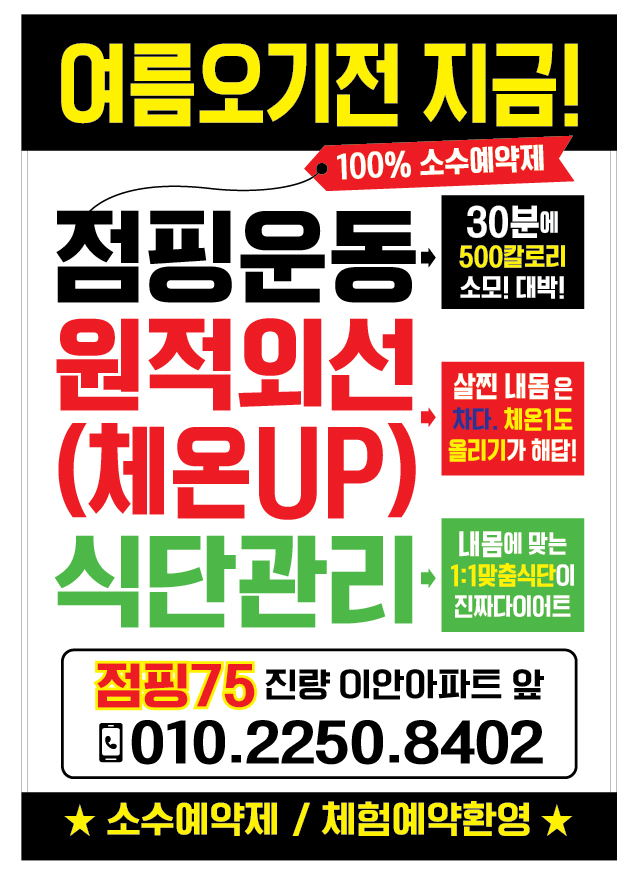 점핑75 이미지