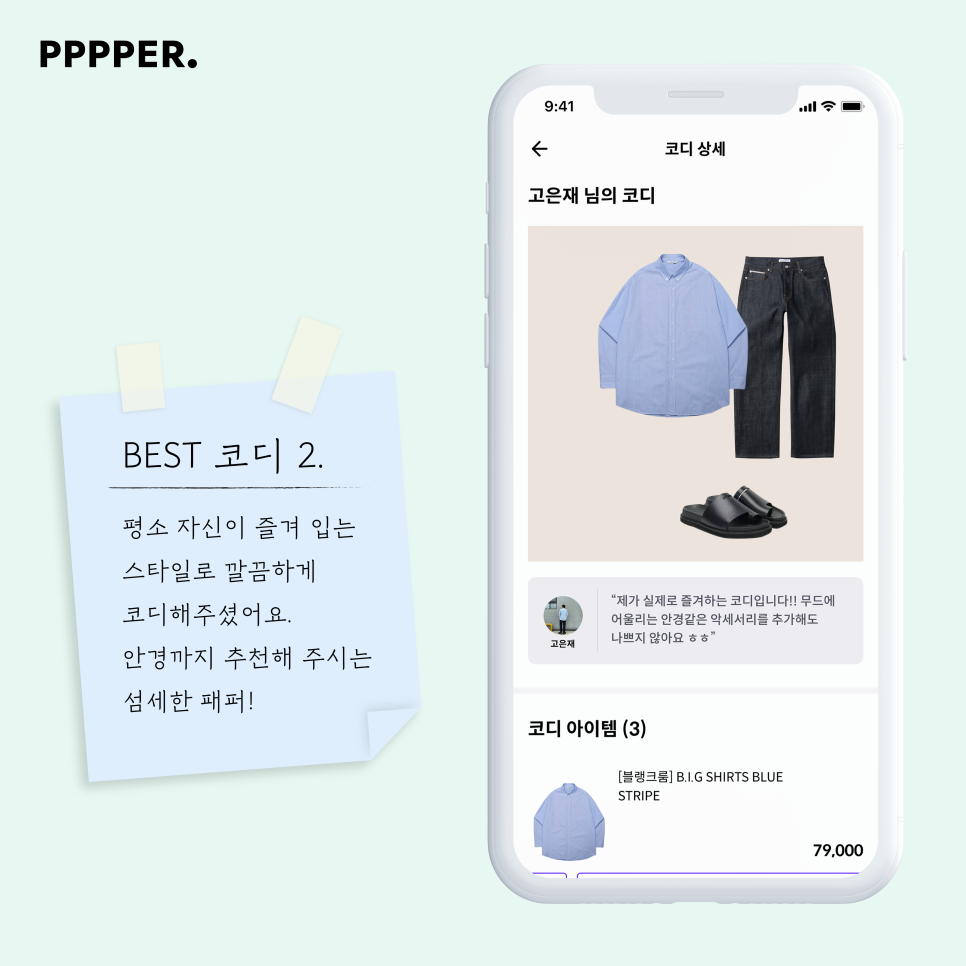 패퍼링크 이미지