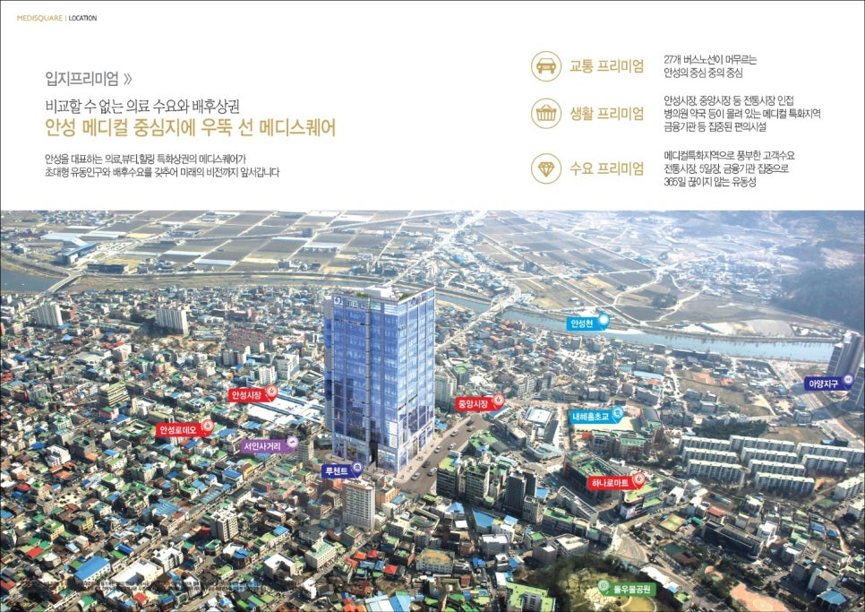 메디스퀘어 이미지
