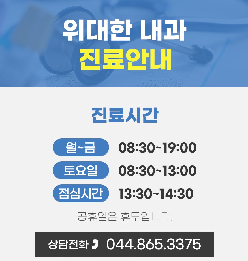 지킴내과 이미지