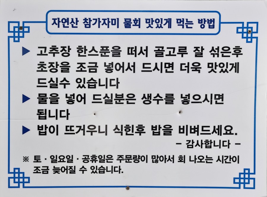 태화횟집 이미지