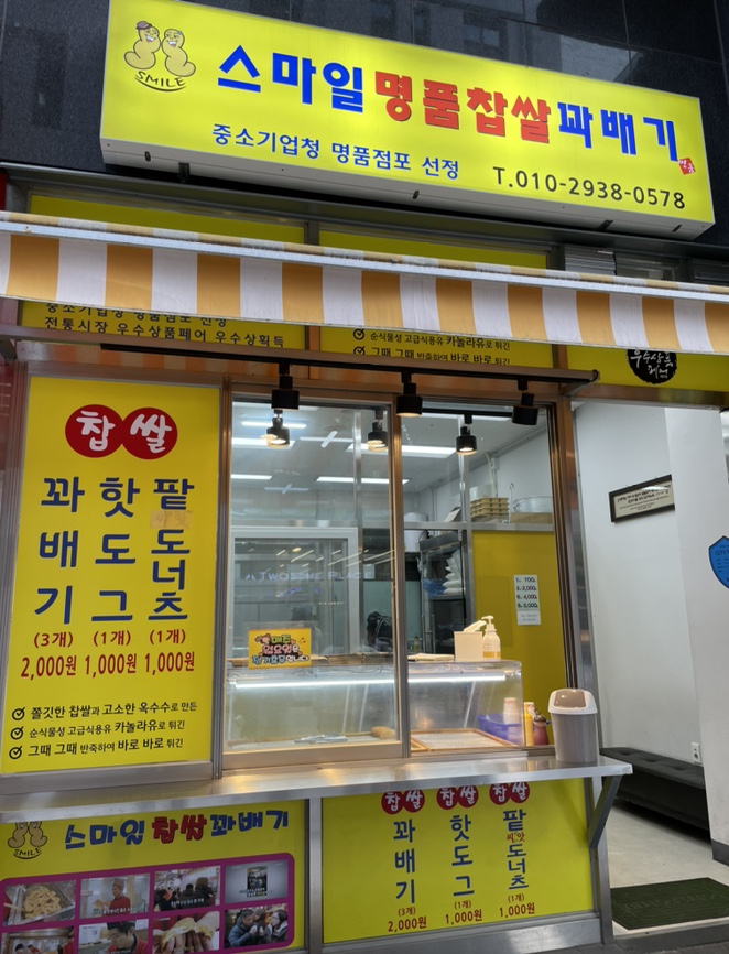 세곡스마일 이미지