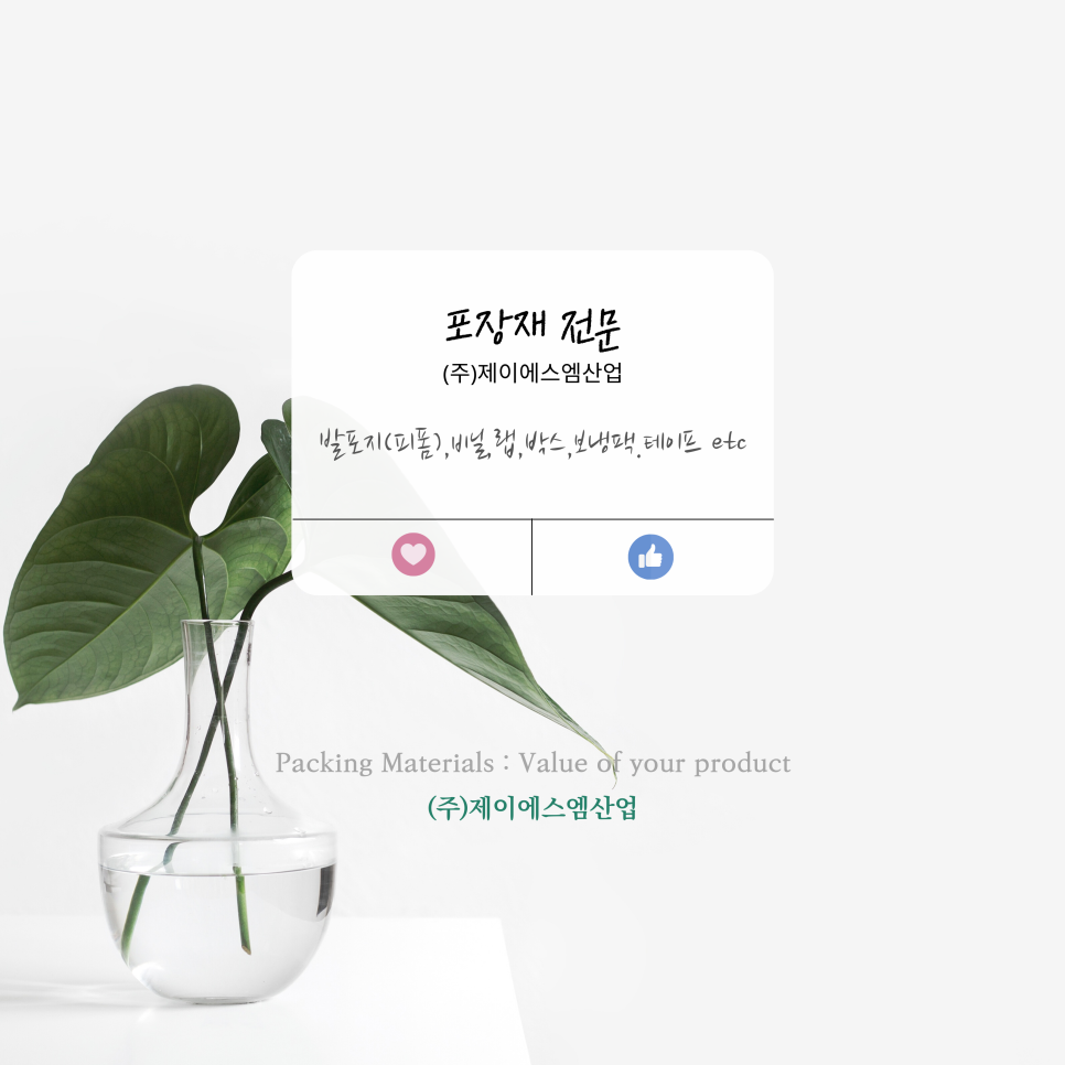 에스엠산업 이미지