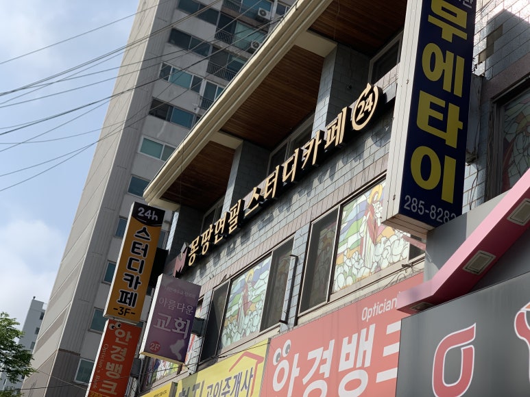 몽땅연필스터디카페청주 이미지