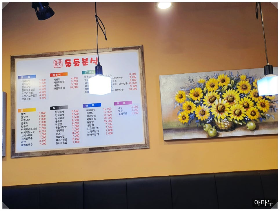 둘둘분식 이미지