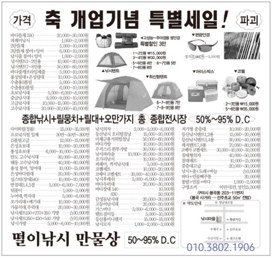 365쎄일마트 이미지