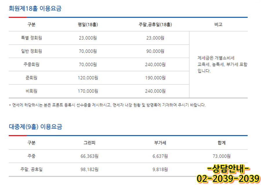금강골프 이미지