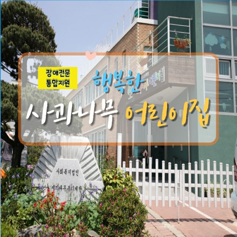 사과나무 주유소 이미지
