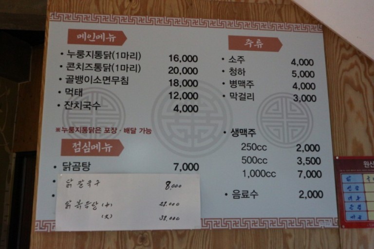 혜음령장작구이 이미지