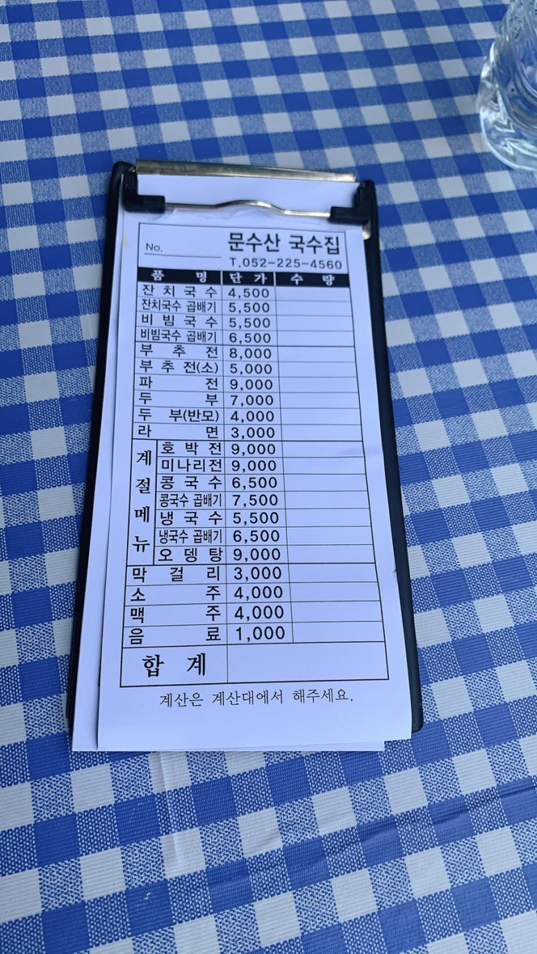 웅촌비빔국수 이미지