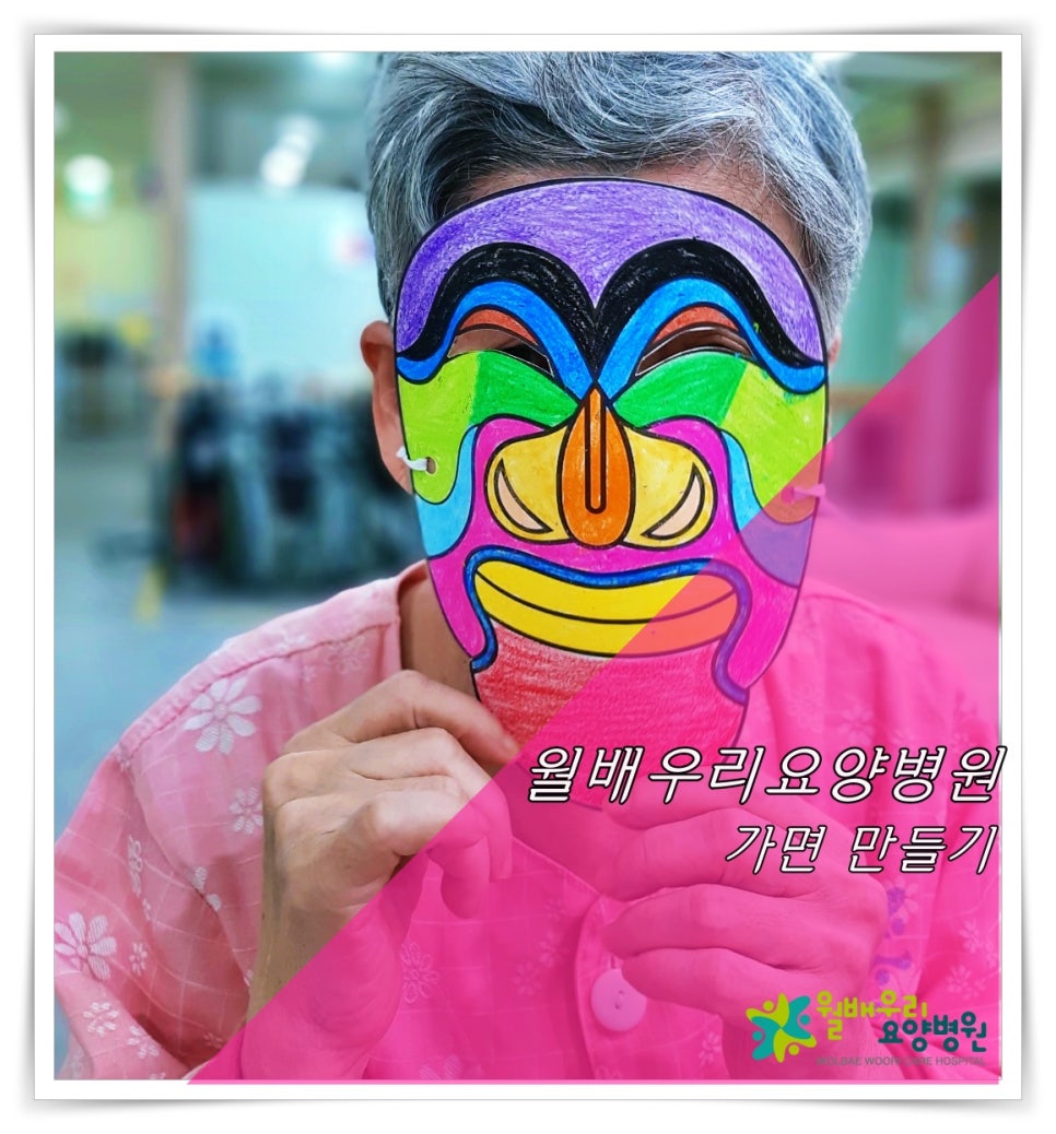 우리요양병원 이미지