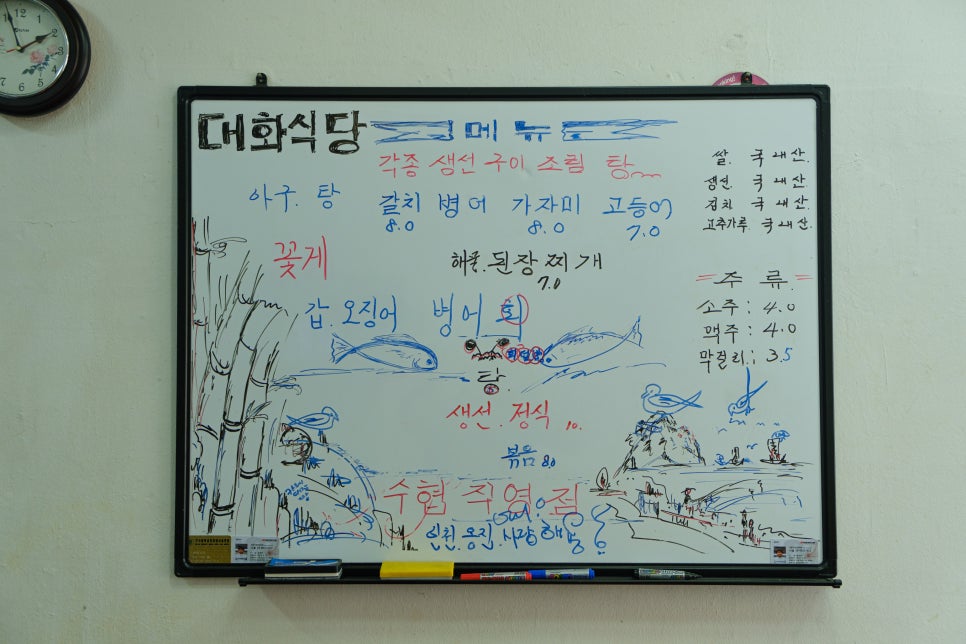 대화식당 이미지