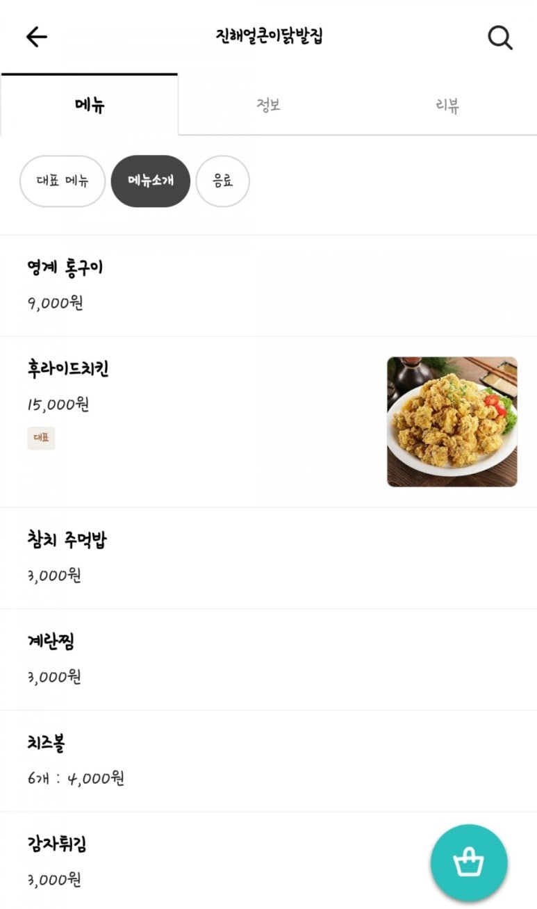 진해얼큰이닭발집 이미지