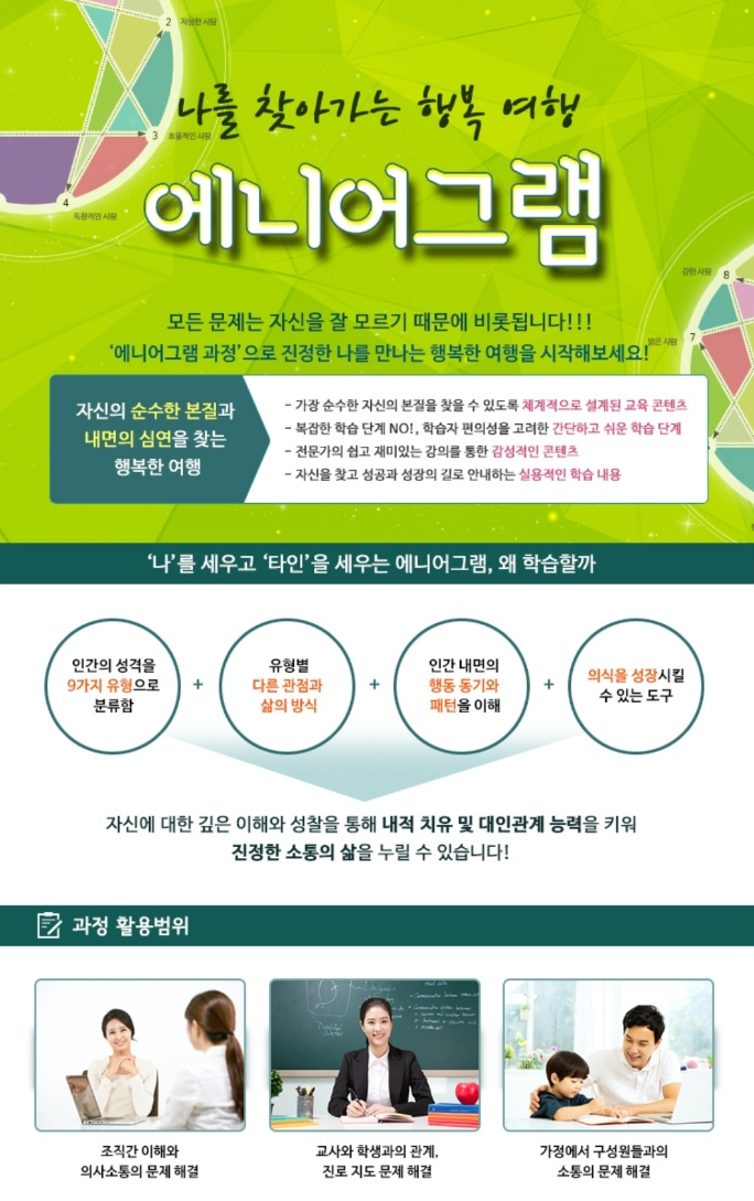 다움교육원 이미지