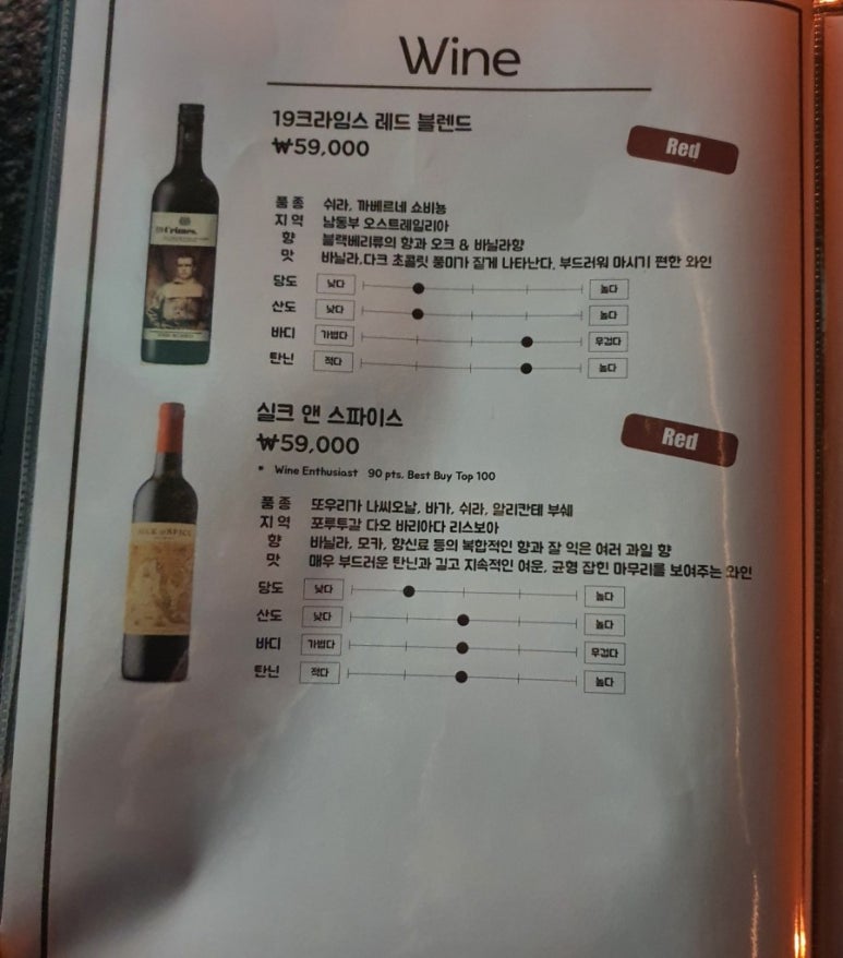 와인그로브 이미지
