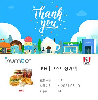 인천구월점KFC 이미지
