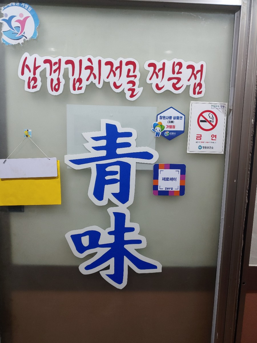 청미식당 이미지
