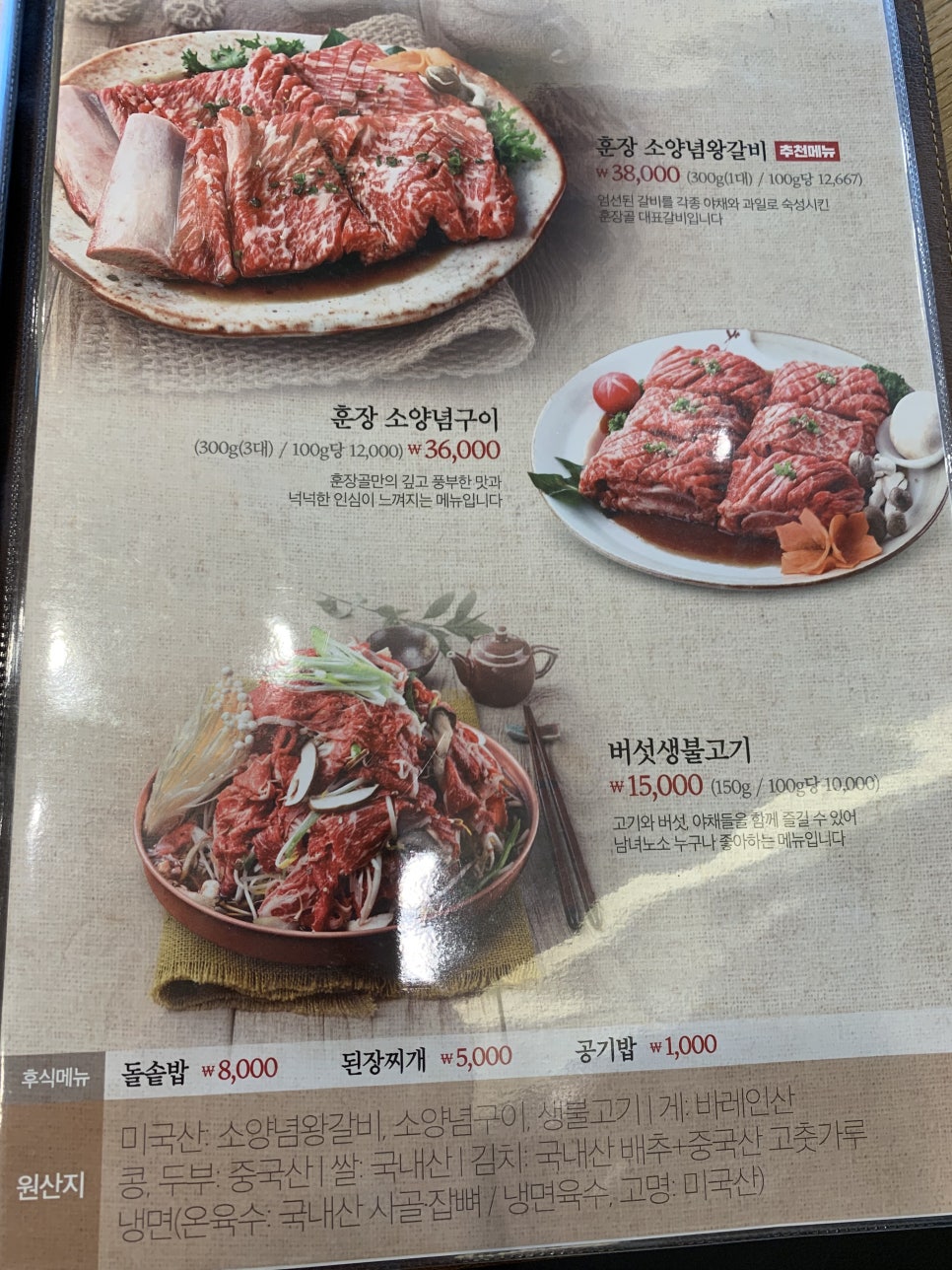 훈장골 이미지