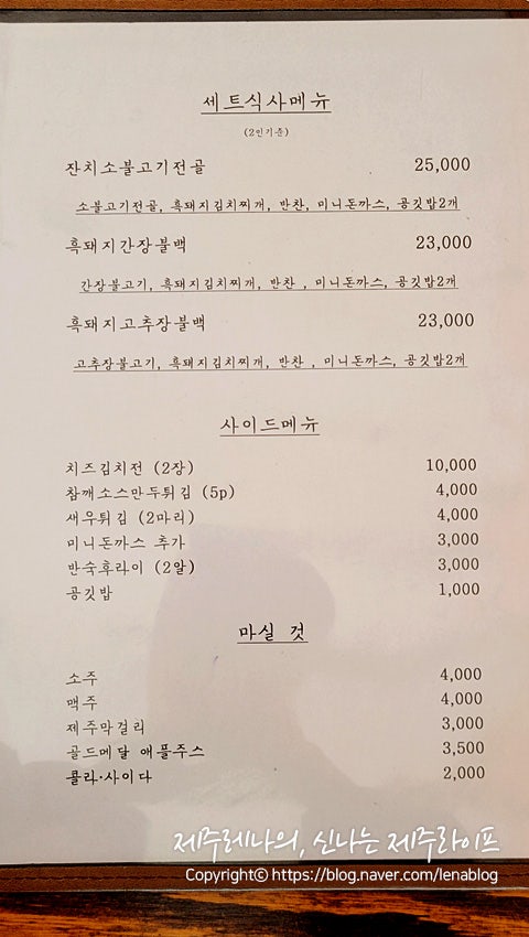 미화식당 이미지
