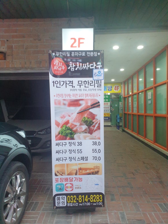 참치싸다구 이미지