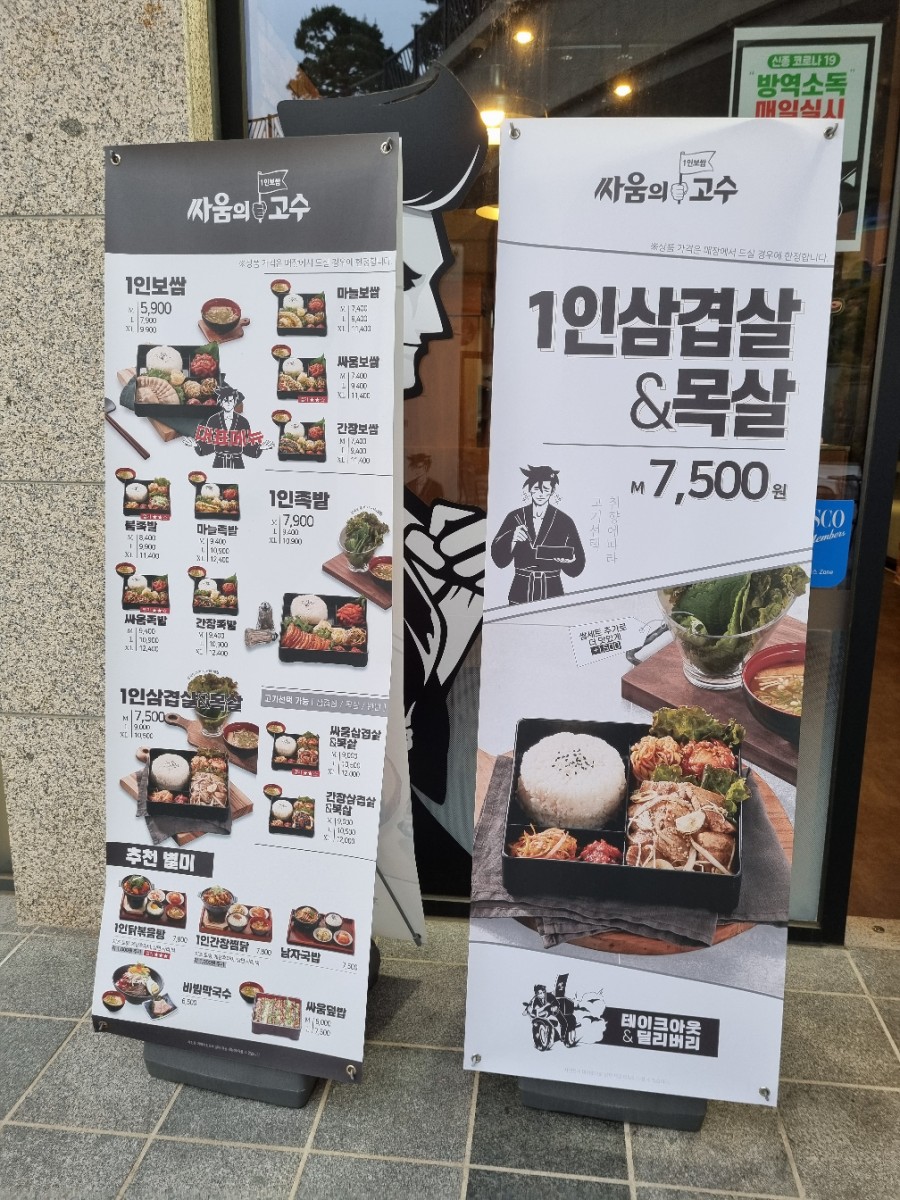 싸움의고수광교브릭스톤점 이미지