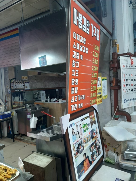 따봉김밥 이미지
